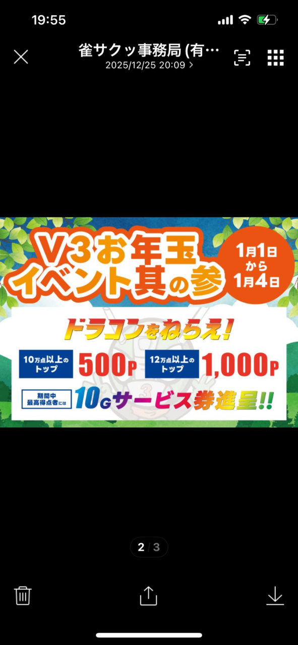 年末年始休みません！