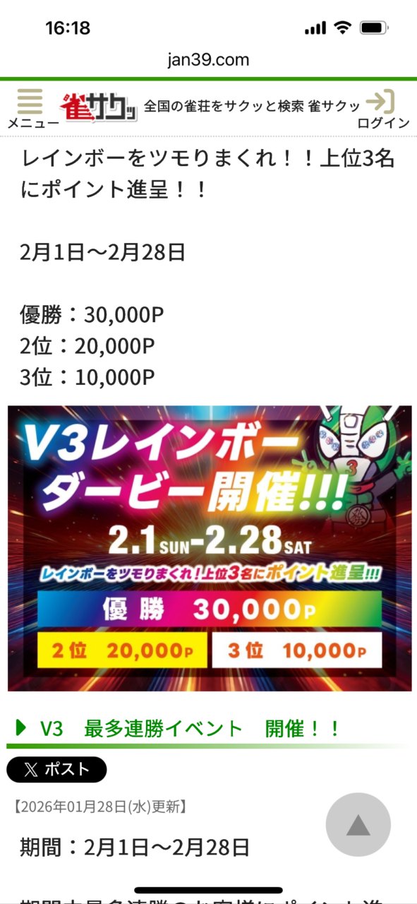 2月イベント❗️