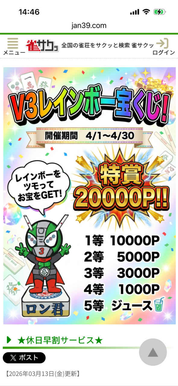 4月イベント‼️