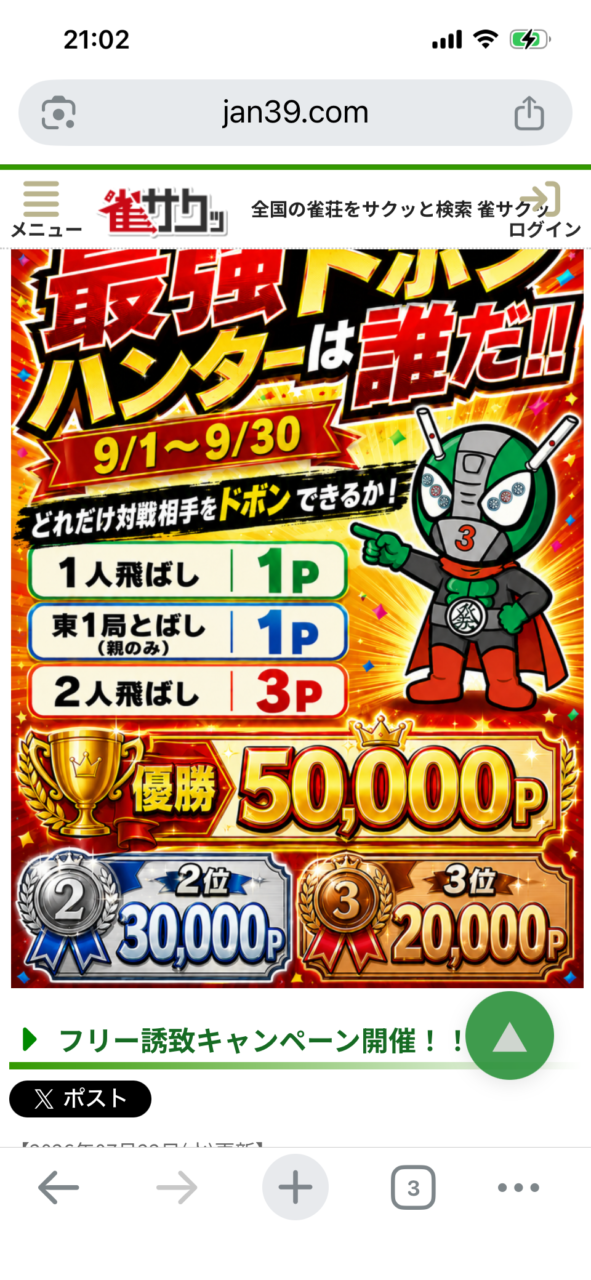 9月イベント‼️